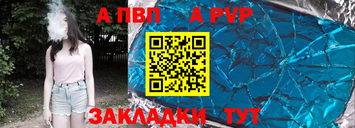 Alpha-PVP Crystall  Альфа ПВП Crystall  А ПВП  Alfa_PVP СК  Вход с VPN  Лянтор 