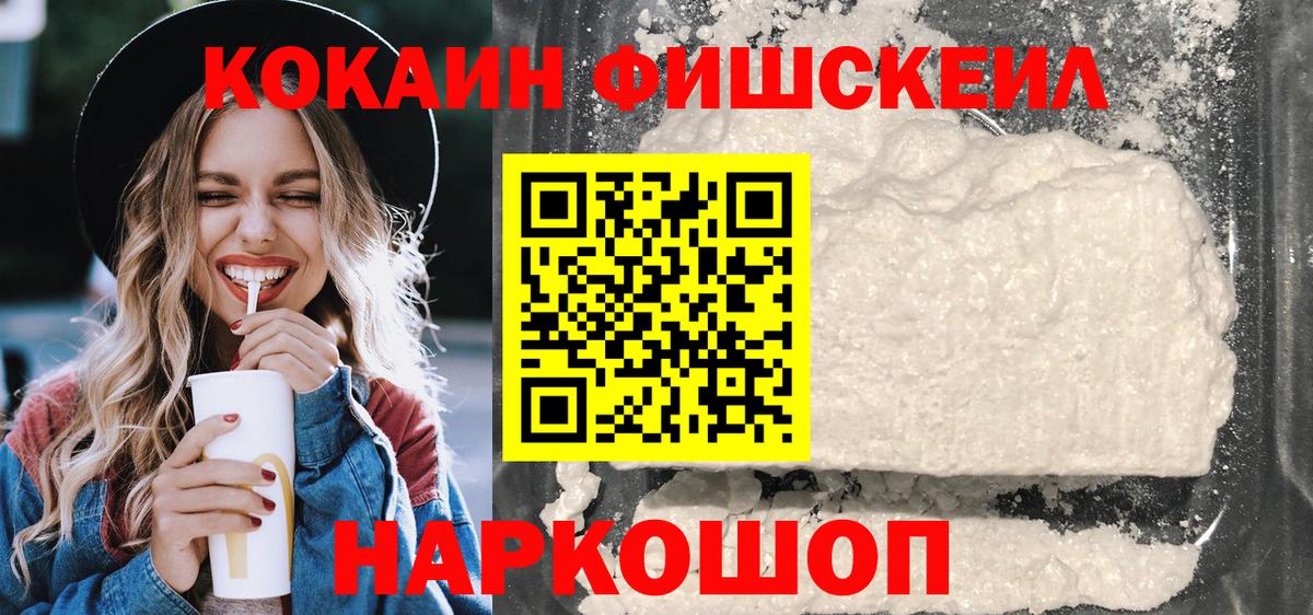 Cocaine Колумбийский  Cocaine  Лянтор  Вход с VPN 