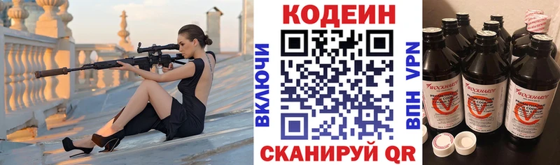 hydra зеркало  Лянтор  Кодеиновый сироп Lean Purple Drank 