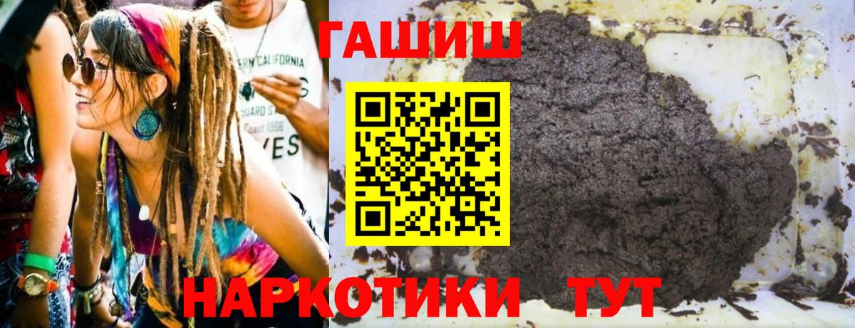 Лянтор  ГАШИШ  Вход с VPN  Гашиш убойный  ГАШИШ hashish 