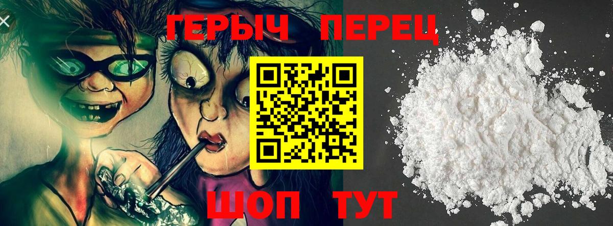 ГЕРОИН герыч Лянтор