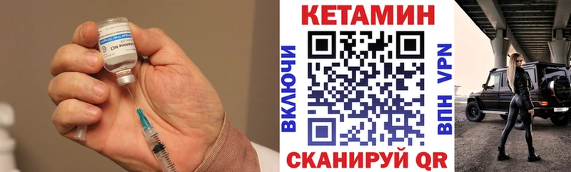 КЕТАМИН VHQ Лянтор