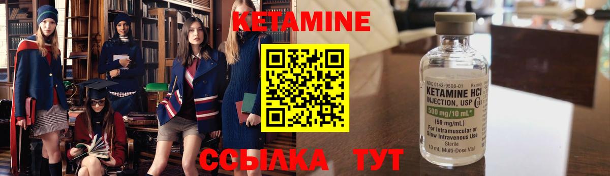 Лянтор  КЕТАМИН VHQ  Вход с VPN 