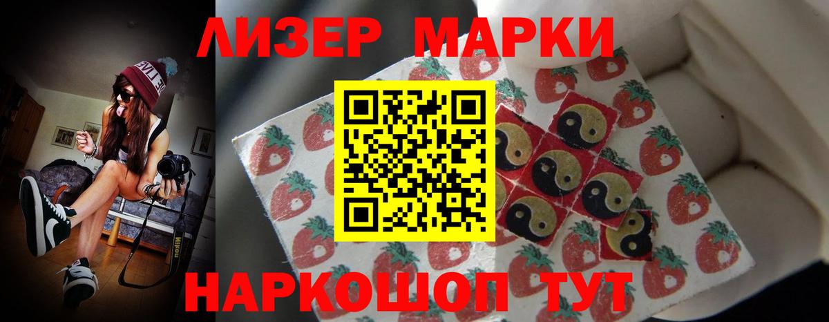 Лсд 25 экстази кислота Лянтор