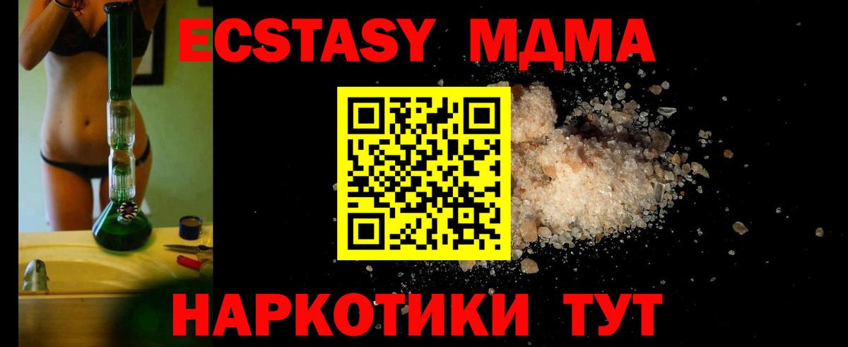 MDMA  MDMA кристаллы  Лянтор  Вход с VPN  МДМА Molly 