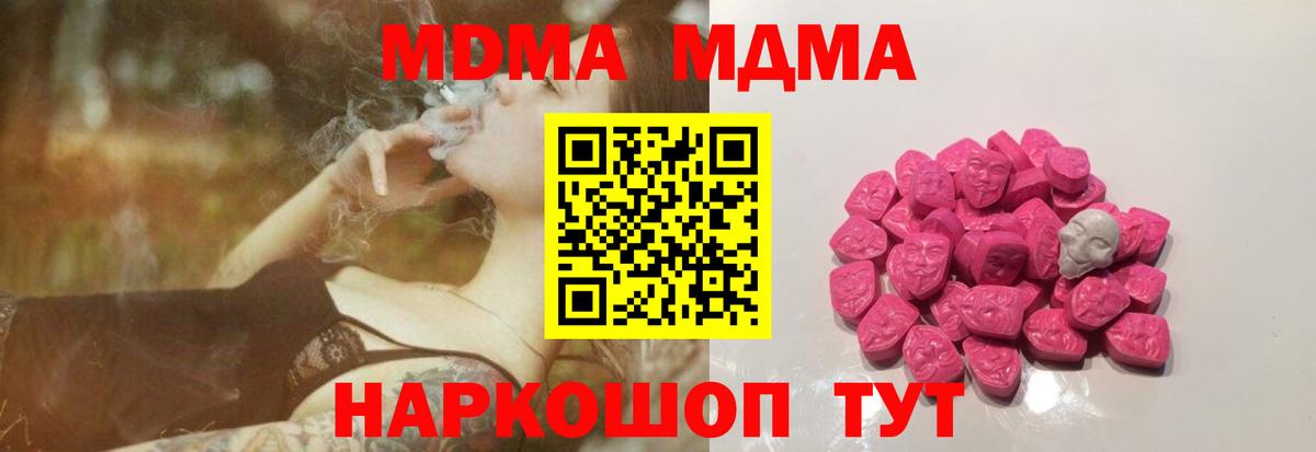 МДМА молли Лянтор