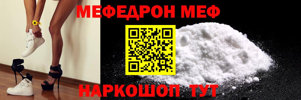 Лянтор  Меф 4 MMC  МЯУ-МЯУ  Вход с VPN 