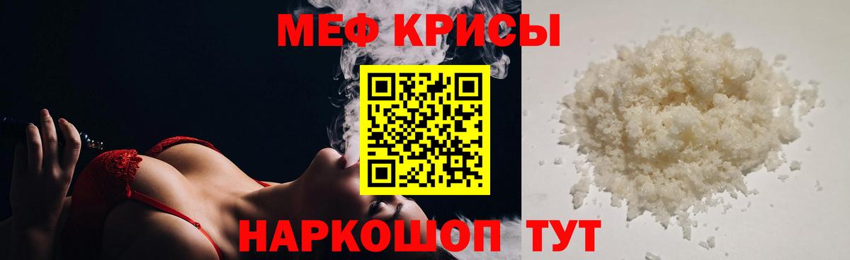 Меф мука Лянтор