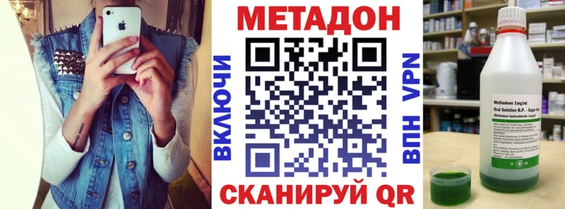 Метадон кристалл  купить   Лянтор 