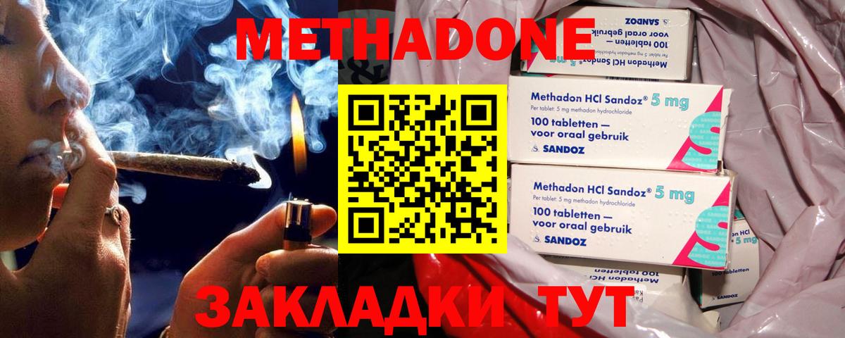 МЕТАДОН белоснежный  МЕТАДОН мёд  Лянтор  Вход с VPN 