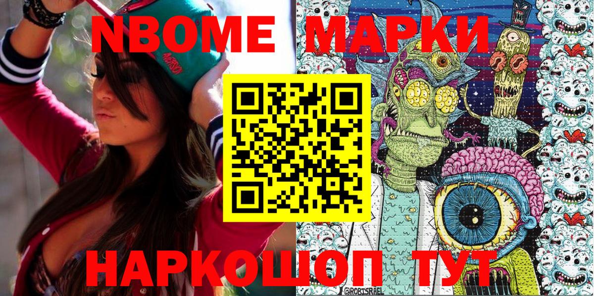 Марки 25I-NBOMe  Марки N-bome 1500мкг  Вход с VPN  Лянтор 
