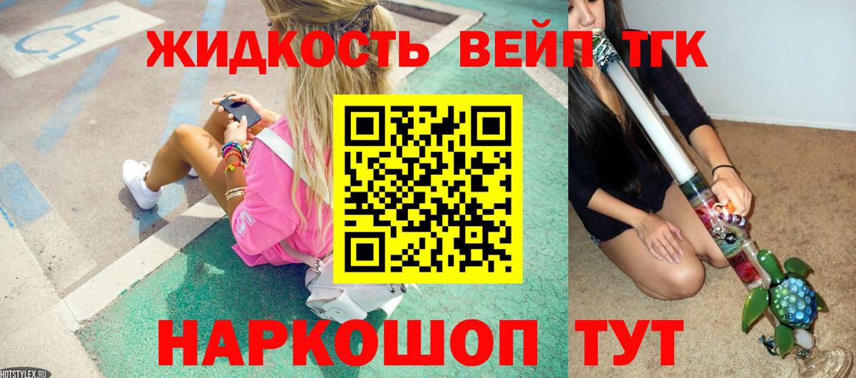 Дистиллят ТГК жижа  Вход с VPN  Лянтор 