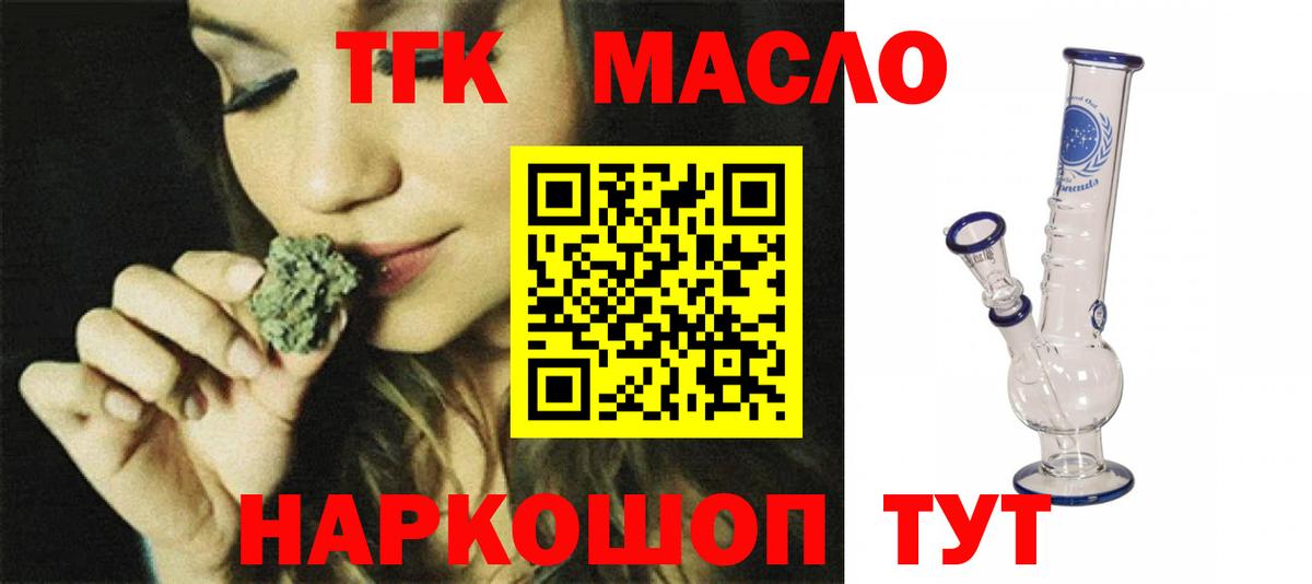 ТГК концентрат Лянтор