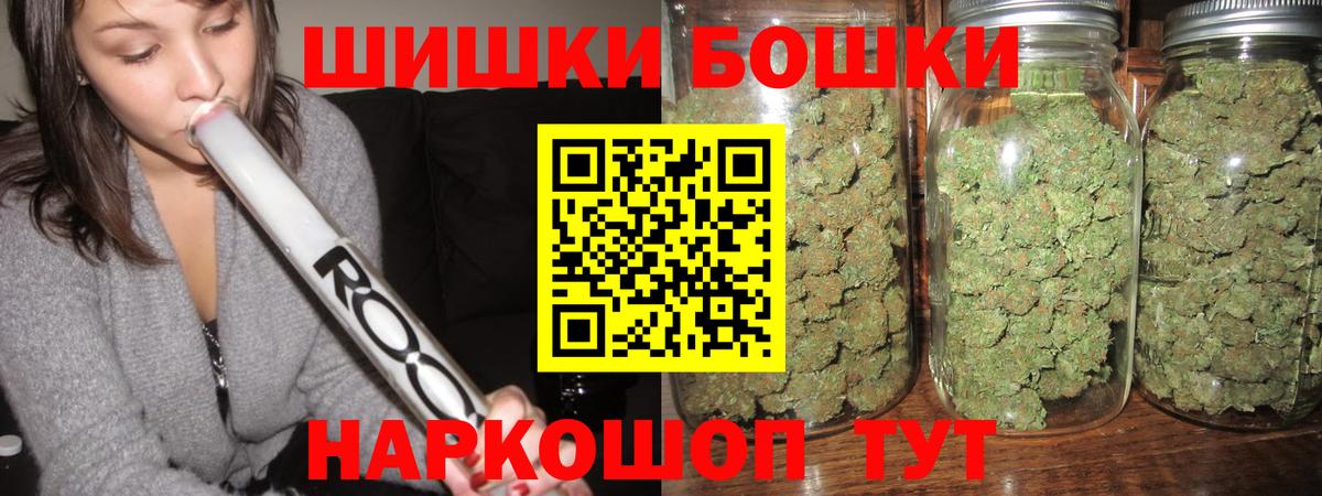 Бошки Шишки марихуана Лянтор